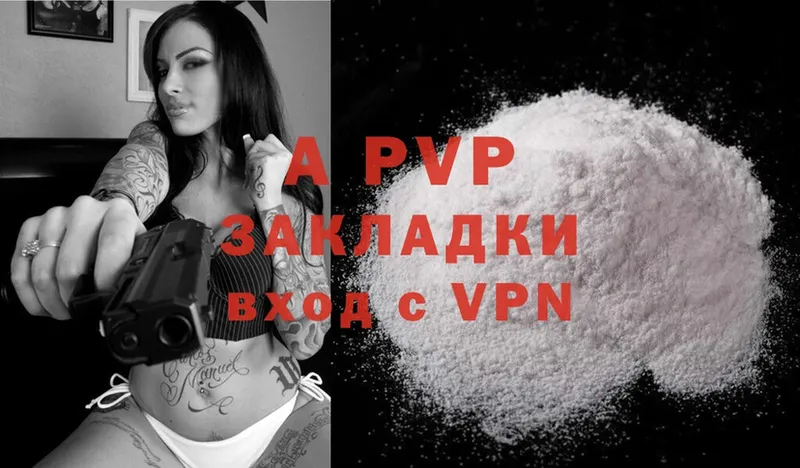 цены наркотик  это как зайти  A-PVP СК  Красновишерск 