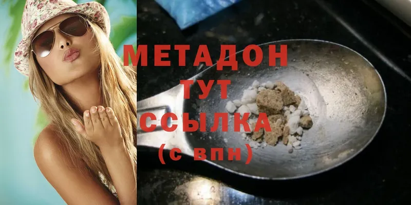 Метадон methadone  нарко площадка формула  Красновишерск 